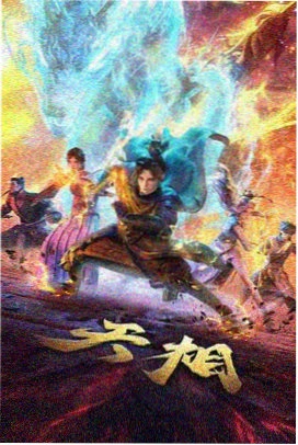 斗罗大陆