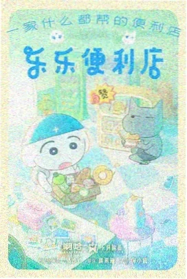 天官赐福
