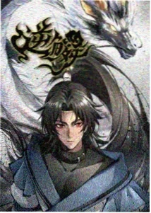 仙王的日常生活